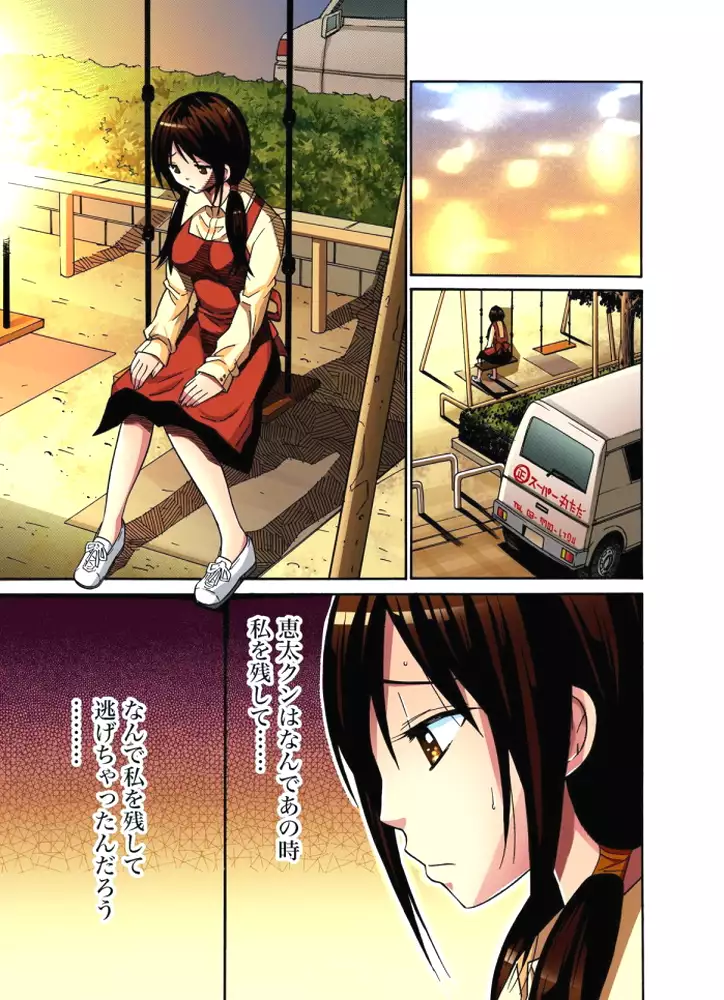 Hitozuma Uzuki Ch. 1-13