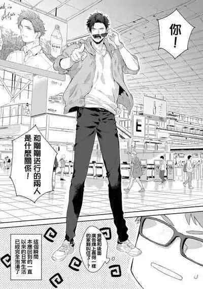 Motto, Iyarashii Mannequin | 更加、淫乱的服装模特 Ch. 1-6 + 加笔 + 特典