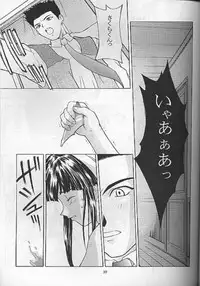 (C54) [Secret Society M (Kitahara Aki)] Yume no Mayoiji Joukan (Sakura Taisen)