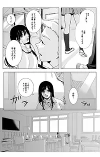 俺はこの子に復讐します -巨乳同級生とナメあいハメあいエロバトル- 1