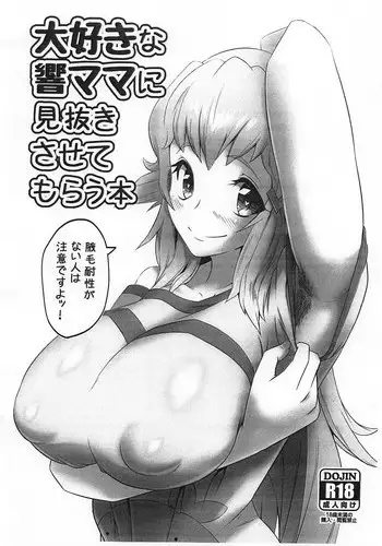 Daisuki na Hibiki Mama ni Minuki Sasete Morau Hon