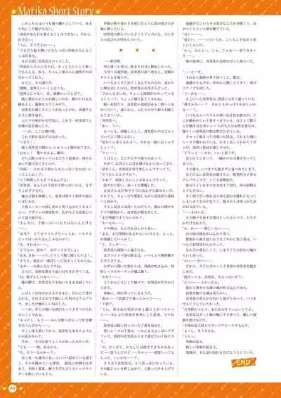 Hoshi Ori Yume Mirai Artworks [Digital]