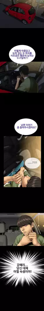 My Wives Ch.1-36