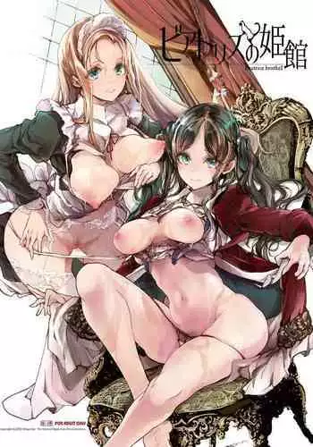 [70 Nenshiki Yuukyuu Kikan (Ohagi-san)] Beatrice Brothel [Digital]