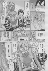 COMIC Megamilk 2012-05 Vol. 23