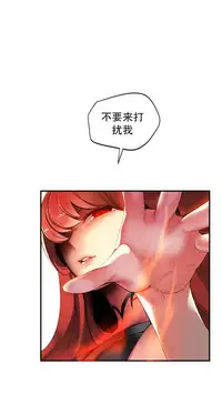 [Juder] Lilith`s Cord | 莉莉丝的脐带 Ch.1-41 [Chinese]