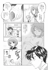 [Nakata Yumi] Okusama wa Seitokaichou