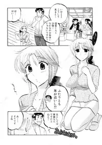 [Nakata Yumi] Shitamachi Madonna Shokudou 4