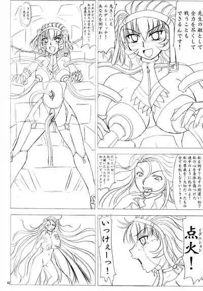 (CR36) [Nozarashi (Nozarashi Satoru)] Sensei to Watashi (Super Robot Taisen)