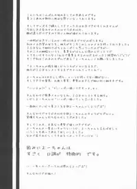 (C80) [ALMISM (Minatsuki Alumi)] Tanatos no Nukushimi (Ragnarok Online)