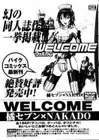 [Anthology] Pai;kuu Dainijuuichigou (Various)