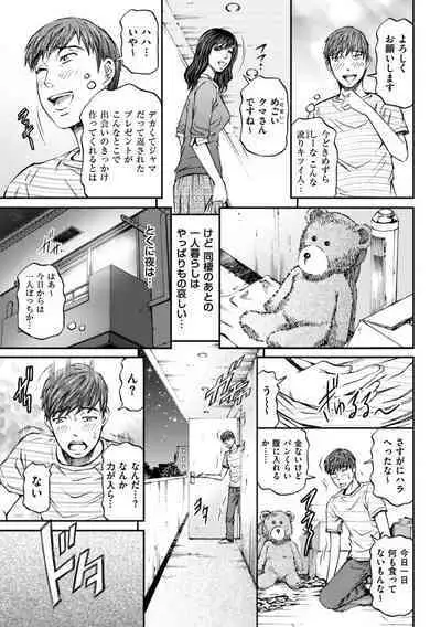 [Kitazato Nawoki] Zecchou Inzuma☆Monzetsu Nuru Picha! [Digital]