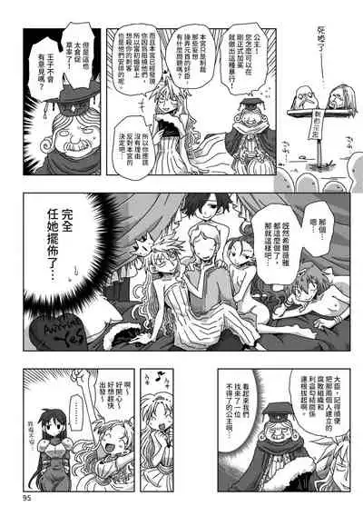 33-sai Dokushin Onna Kishi Taichou | 33歲單身女騎士隊長。