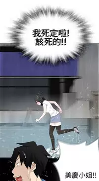 [SOSO] Franken Jo 为爱而生 法兰克赵 Ch.1~17 [Chinese]中文