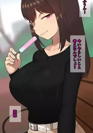 Kanojo wa Atama no Neji ga Nuketeru