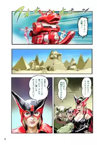 [Hakata Ramen] Tatterman (Yatterman)