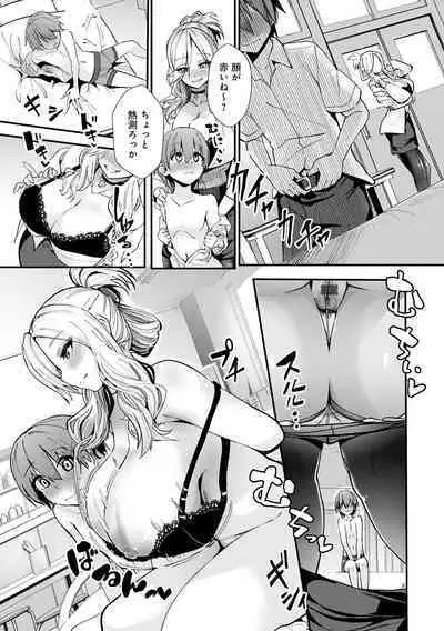 [ワイズスピーク] ギャルみまみれ【DLsite限定特典付き】[DL版]