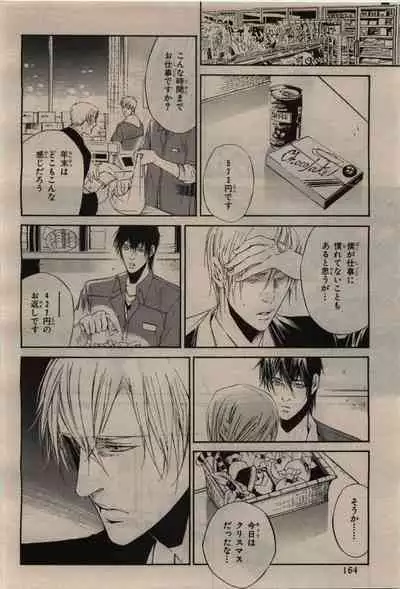 BE・BOY GOLD 2010-02