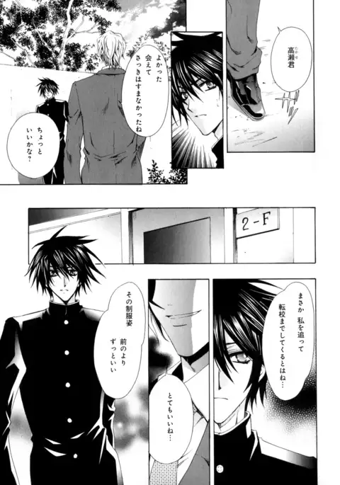 b-BOY Phoenix Vol.9 Gakuran Tokushuu