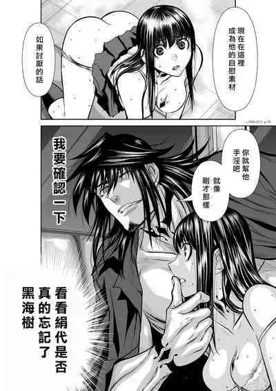 [Tetsu MOMOTA] Chijou Hyakkai R18 Ch16-20 [Chinese] 地上100層 [牛頭人酋長之魂漢化]