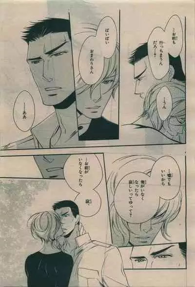 BE・BOY GOLD 2010-02