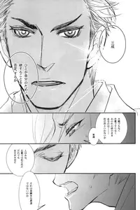 [Nisiki / Nisikiza] Sabita Yume no Hate made mo (Sengoku Basara)