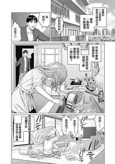 我們的離婚 VOL.1