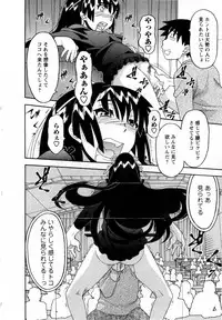 [Yanagi Masashi] Renai Akuma 3 - Love and Devil