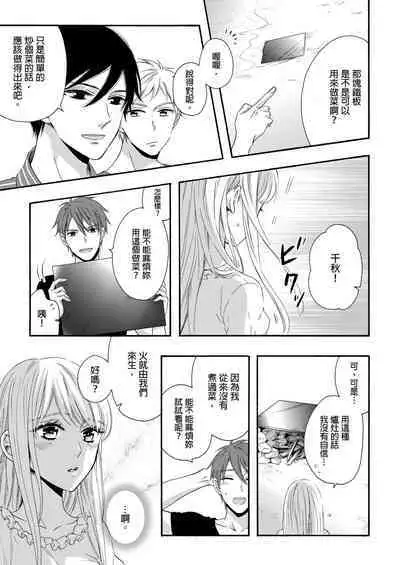 Gusho Nure no Onna Hitori, Kotou ni tre. | 遇難了！三男一女的無人島生活。1-3 Complete