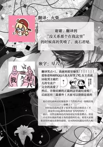 [Aizen Mana] Sagi Kekkon Renaichuu 1-3 [Chinese] [莉赛特汉化组]