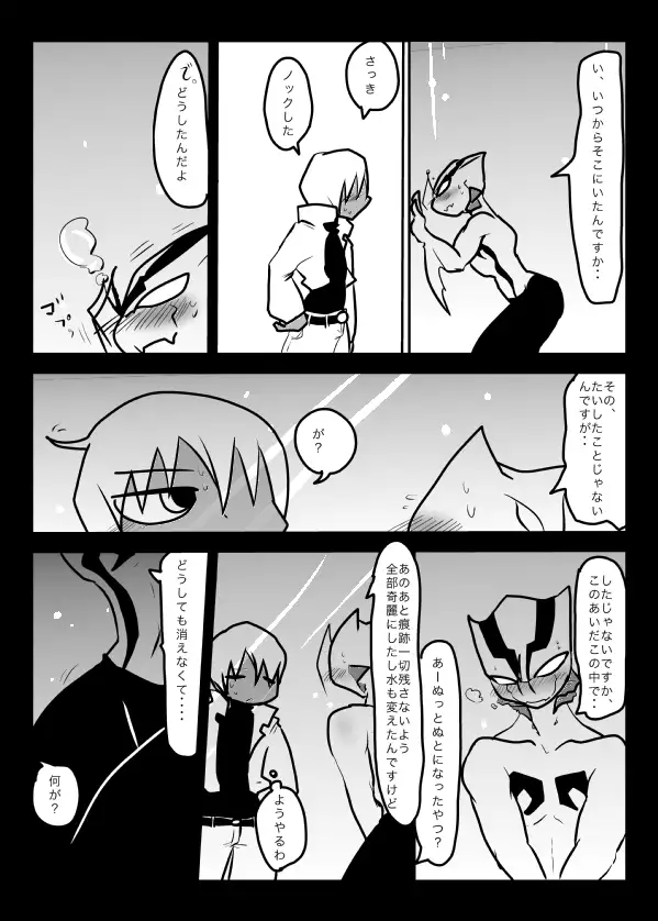 2冊めのザプツェ本