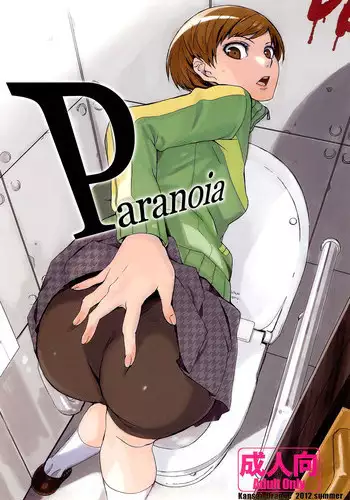 (C82) [Kansai Orange (Arai Kei)] Paranoia (Persona 4) [English] {doujin-moe.us}