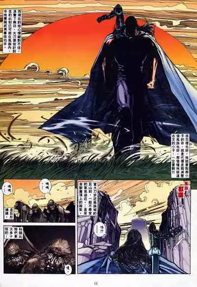 【海虎武神】 004