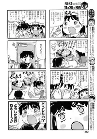 COMIC LO 2010-12 Vol. 81