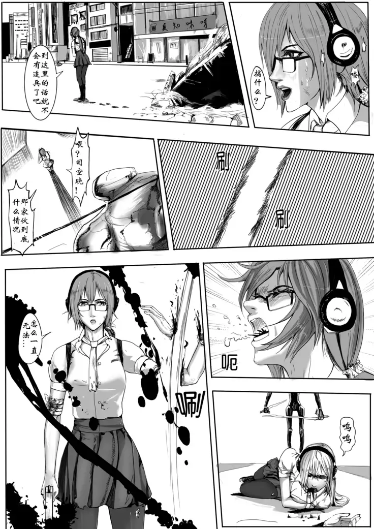 Artist - 马户骚酒