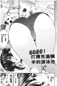 [Saki Chisuzu] Fantasy H | 虛幻美少女★的性愛 [Chinese]