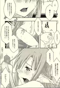 [sandglass (Uyuu Atsuno)] ochiru -asuna- (Sword Art Online)