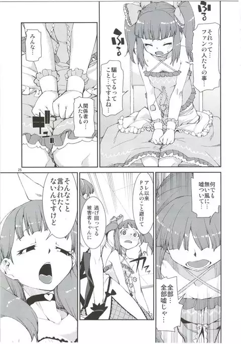 Anata wa Docchi ga Hoshii desuka?