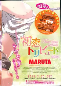 COMIC Penguin Celeb 2013-11