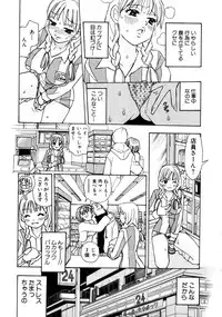 [Komotoda Emai] Venus paradise