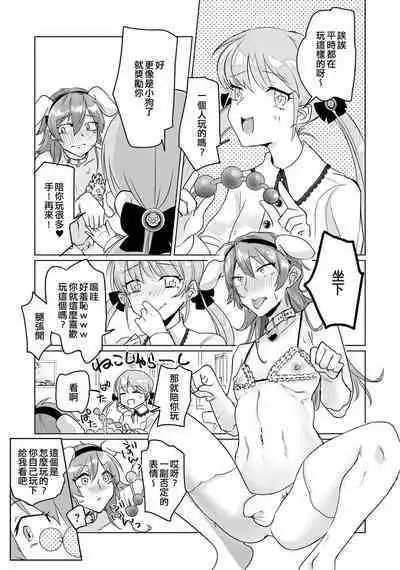 Donna Seiheki demo Sagaseba Daitai Omise Aru | 不管是怎樣的性癖只要去找基本都能找到店