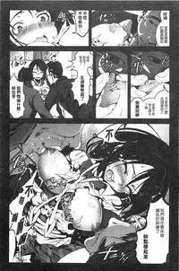 [Mokusei Zaijuu] Inaka Shojo | 鄉下處女 [Chinese]