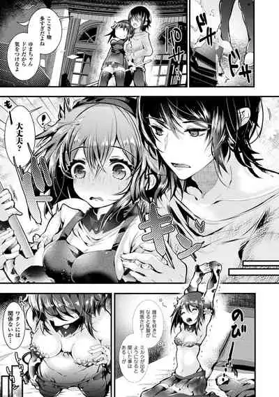 Meshimase! Fuwa Puni Ecchi
