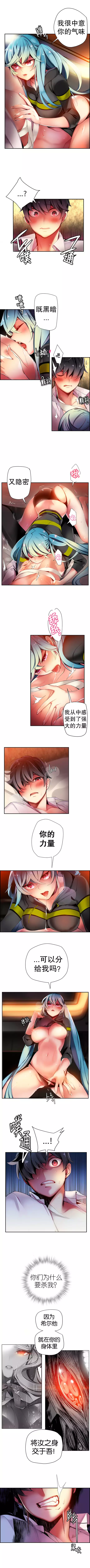 Lilith`s Cord | 莉莉丝的脐带 Ch.1-37