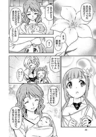 Lupus apparatus "Werewolf machine Winvruga"