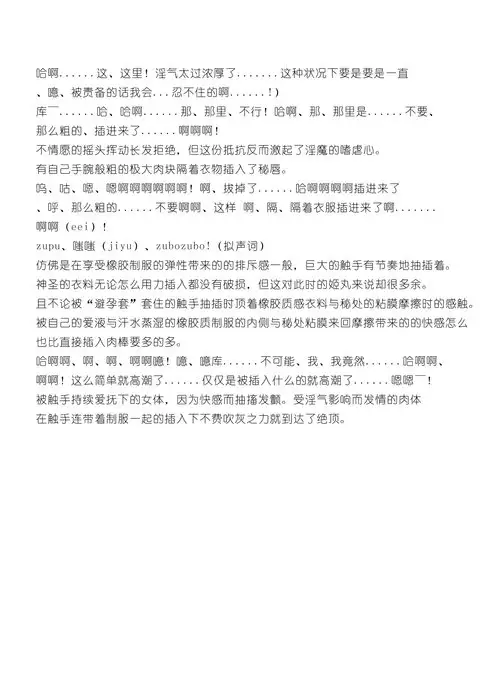 Taimanin Asagi Hime Maru