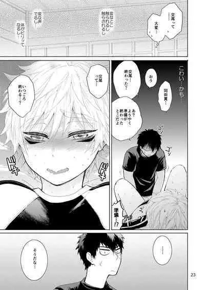 Tanuki to Kitsune no H na Obenkyou