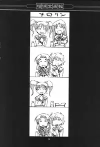 (CR35) [UA Daisakusen (Harada Shoutarou)] Ruridou Gahou CODE:23 (R.O.D The TV)