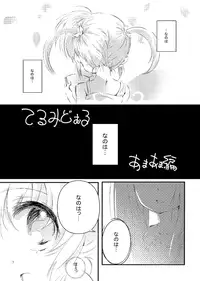 (Lyrical Magical 6) [Kurikoro. (Harikona)] Thermidor (Mahou Shoujo Lyrical Nanoha)