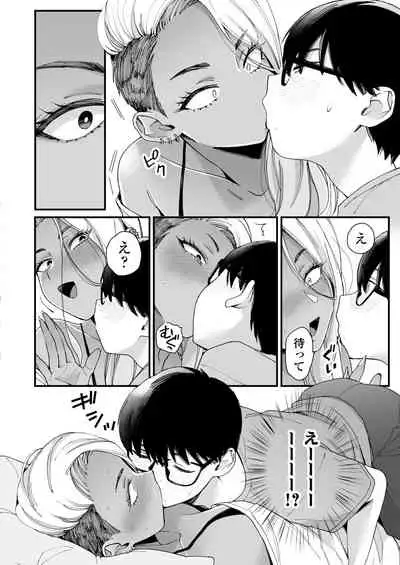 Kawaii no wa Zurui